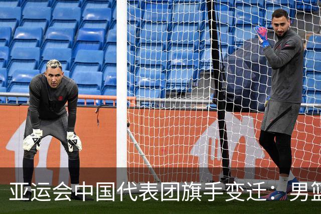 亚运会中国代表团旗手变迁：男篮回归与多元趋势